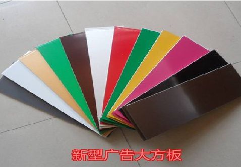 大兴大方板和铝塑板的区别在哪里？