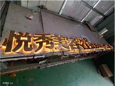 大兴做发光字招牌最怕出现什么问题？