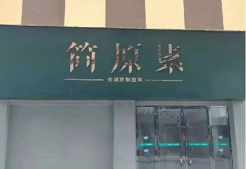 大兴多数商家选择哪种招牌？