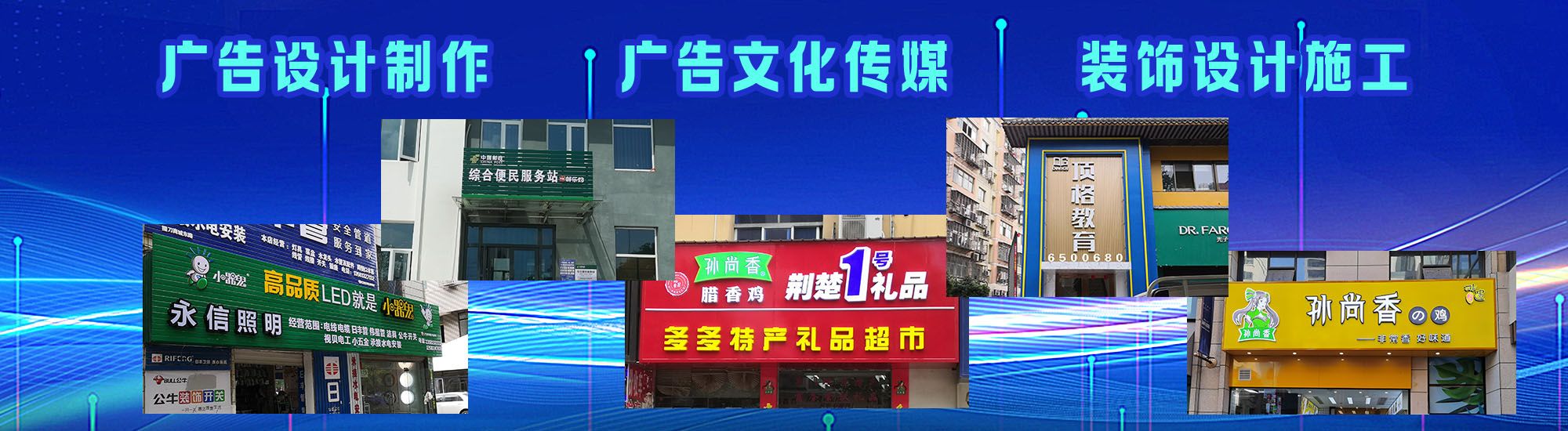 大兴店面门头招牌