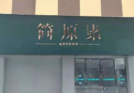 大兴门面招牌做什么颜色比较吸引人？