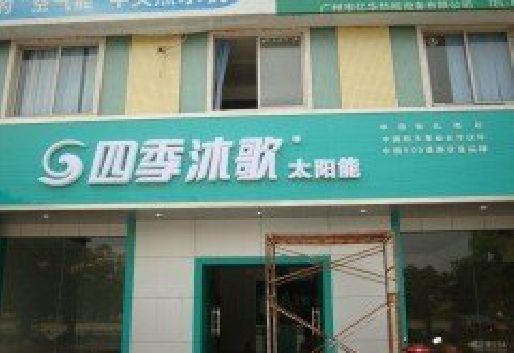 大兴连锁店门头多久换新一次合适？