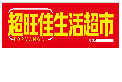 大兴设计门头的巧思。