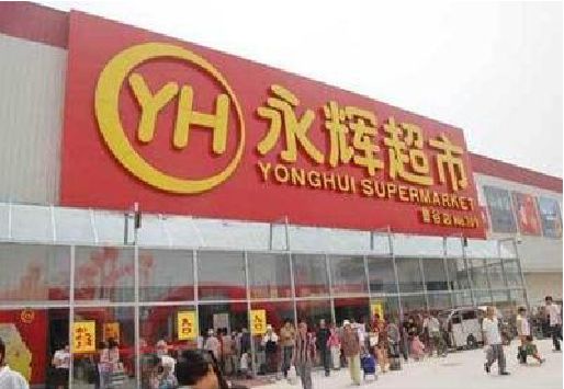 大兴生活超市门头如何设计？