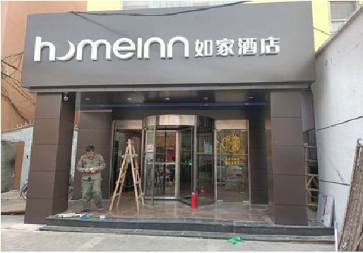 大兴铝塑板门头施工工艺。