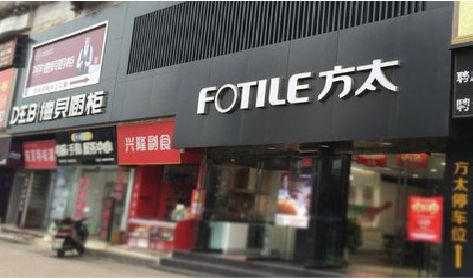 大兴铝塑板门头