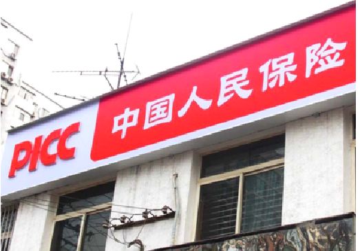 大兴连锁店招牌常见的几种制作材质。