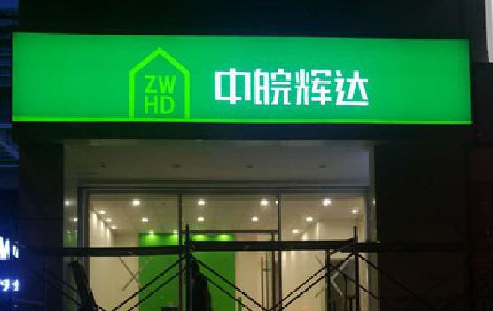 大兴客户如何选择不同材质的广告招牌？
