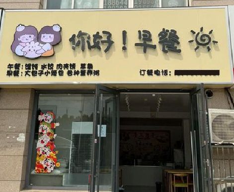 大兴早餐店招牌如何设计制作？