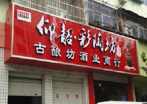 大兴好的招牌设计是怎么打造吸引力的？