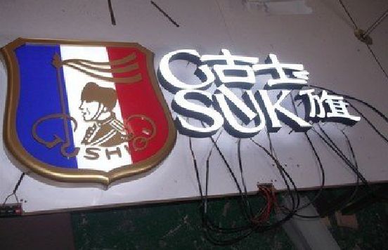 大兴LED发光字招牌制作简要说明。