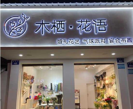 大兴各类广告招牌制作标准。