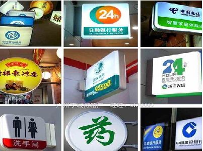 大兴灯箱招牌的种类。