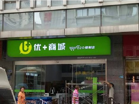 大兴做好门头招牌，吸引顾客。