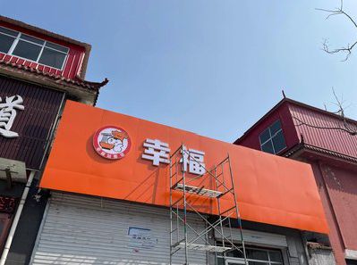 大兴铝塑板广告牌的安装工艺及流程。