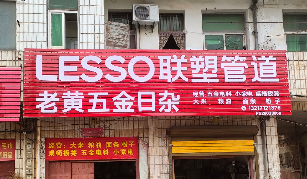 大兴如何选择适合的门头广告材质