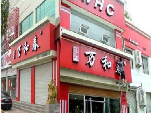 大兴店面招牌制作技巧。