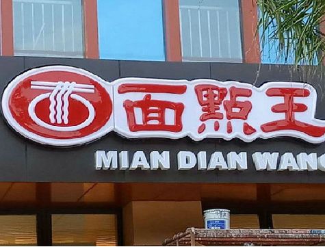 大兴户外招牌怎么选材质能防雨防晒不褪色？